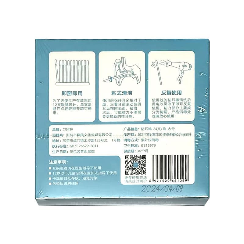 (24 packs) Disposable Sticky Swabs Pick Soft Silicone