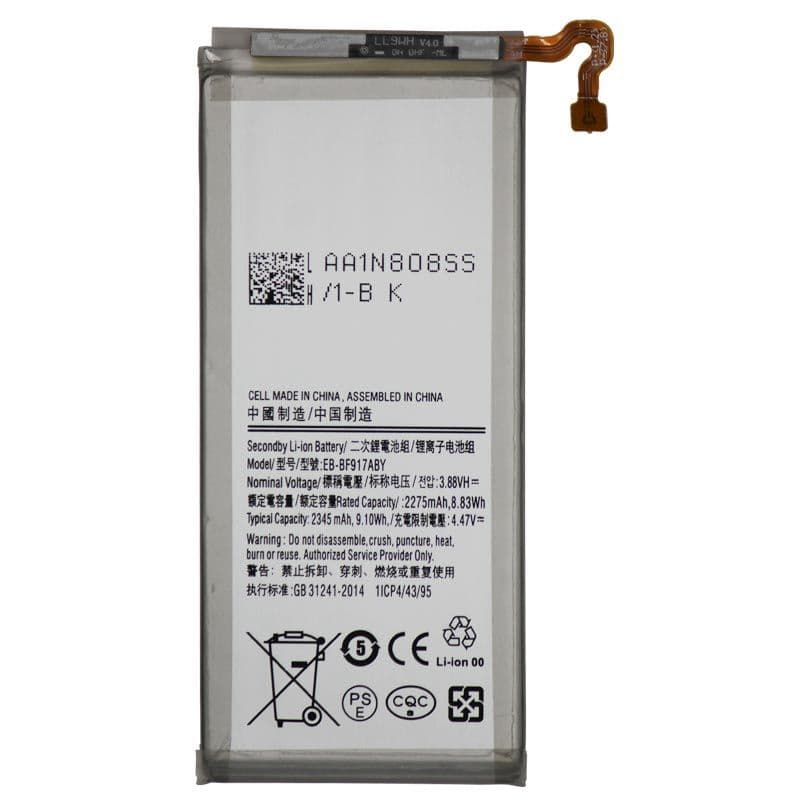 Battery for Samsung Galaxy Z Fold 2 5G (EB-BF916ABY) (2345mAh) (Main)