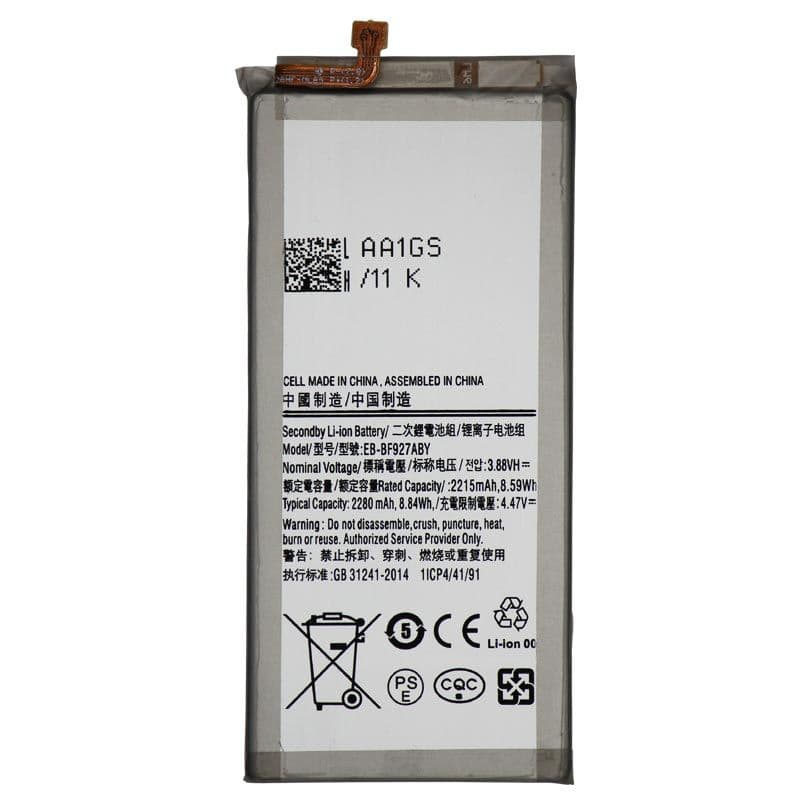 Battery for Samsung Galaxy Z Fold 3 5G (EB-BF9727ABY) (2280mAh) (Main)
