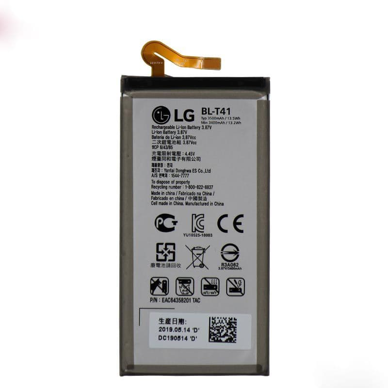 Premium- Battery for LG G8 ThinQ (BL-T41)