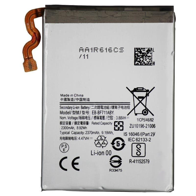 Premium - Battery for Samsung Galaxy Z Flip3 5G (EB-BF711ABY) (2370 mAh) (Main)